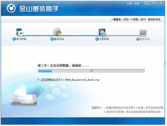 金山毒霸能重装系统吗