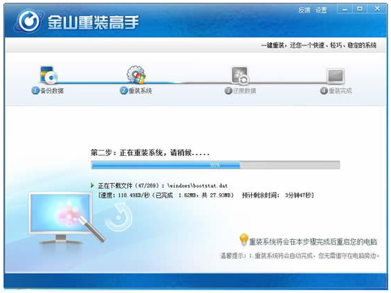 金山毒霸能重装系统吗