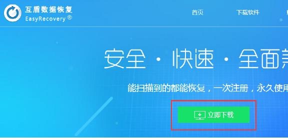 U盘刚删除的文件怎么恢复 教你搞定