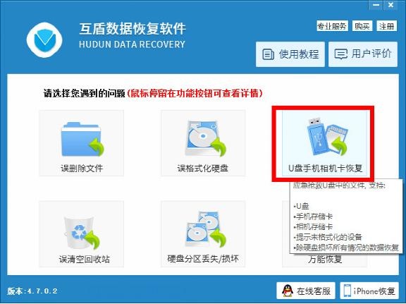 U盘刚删除的文件怎么恢复 教你搞定
