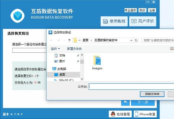 U盘刚删除的文件怎么恢复 教你搞定