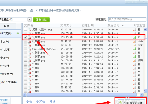 电脑U盘被误删(永久删除,彻底删除)的文件如何找回？不服不行