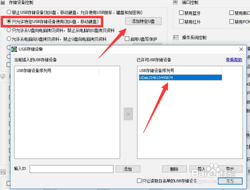 哪个平板电脑可以插u盘_什么平板可以插u盘_华为平板能插u盘吗