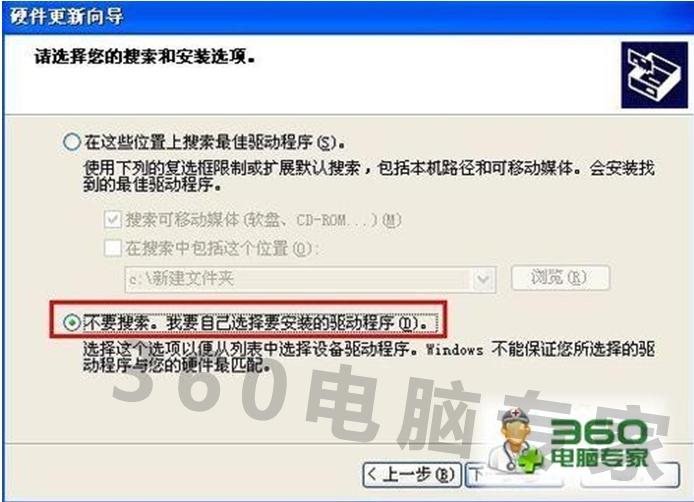 驱动防火墙程序_360驱动大师下载的驱动怎么安装_驱动程序怎么安装