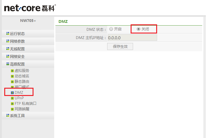 电脑管家 路由器管家密码错误