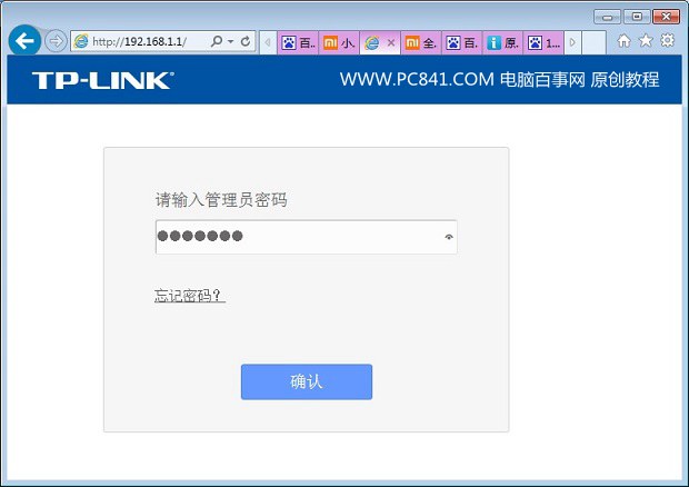 路由管家密码错误_qq管家路由器管家密码_电脑管家 路由器管家密码错误
