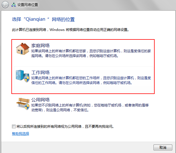 电脑管家 路由器管家密码错误