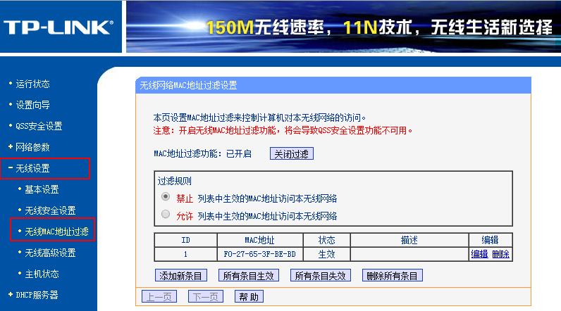 电脑管家 路由器管家密码错误