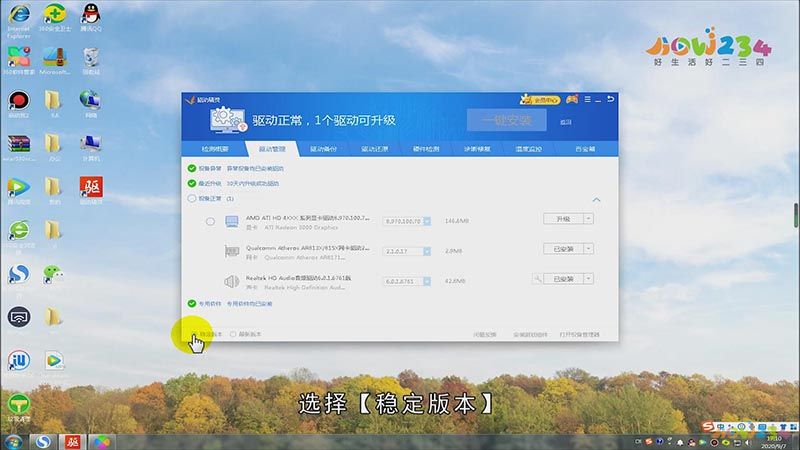 驱动程序怎么安装