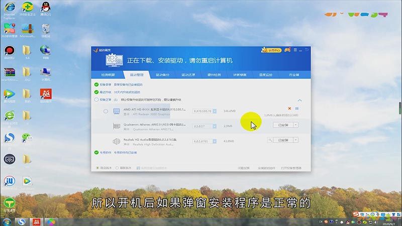 驱动程序怎么安装
