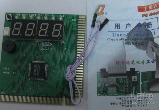 主板诊断卡不跑码