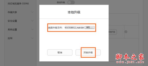 荣耀路由器pro软件