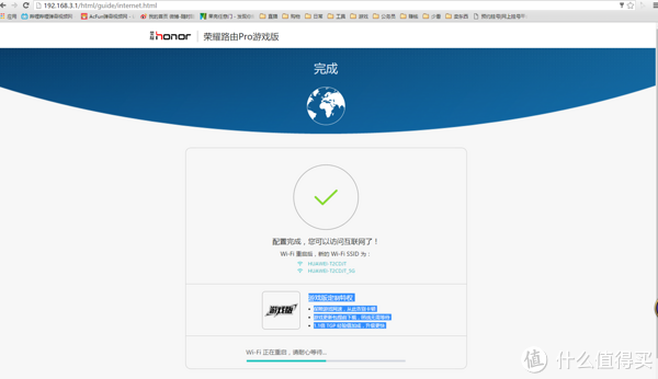 荣耀路由器pro软件