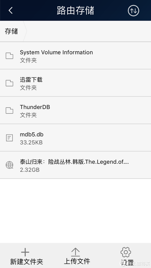 荣耀路由器pro软件