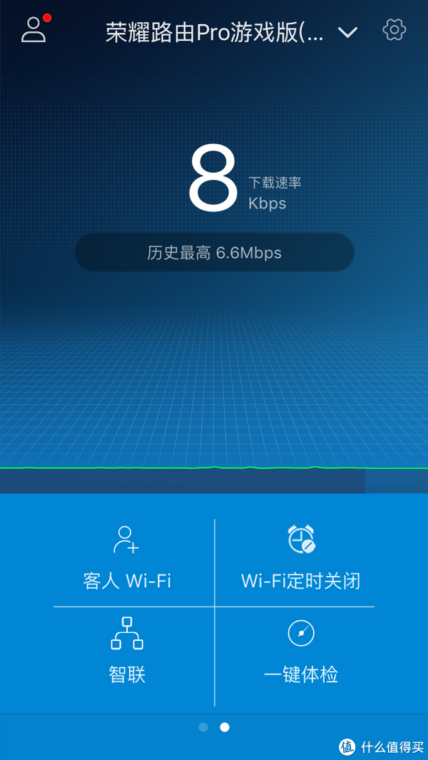 荣耀路由器pro软件