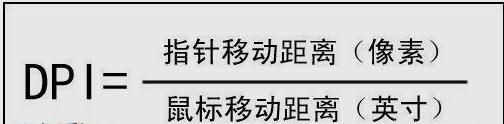 鼠标分辨率多高才适合