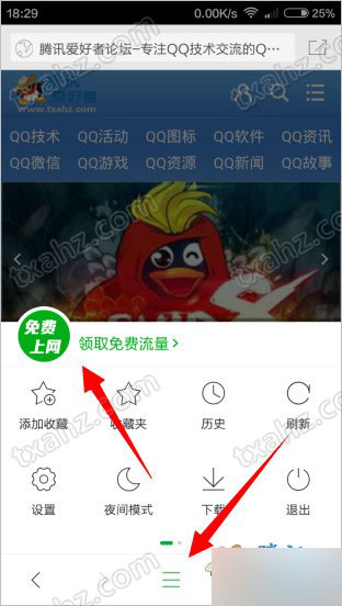 360浏览器免流版官网