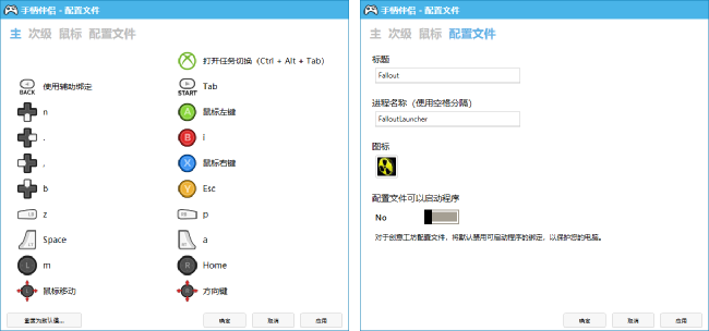 游戏手柄模拟键盘