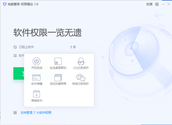 腾讯杀毒病毒查杀工具，为您的电脑保驾护航