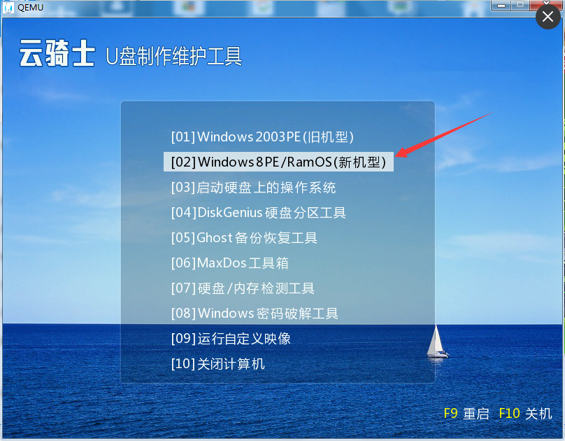 方正电脑用u盘装系统操作方法(1)