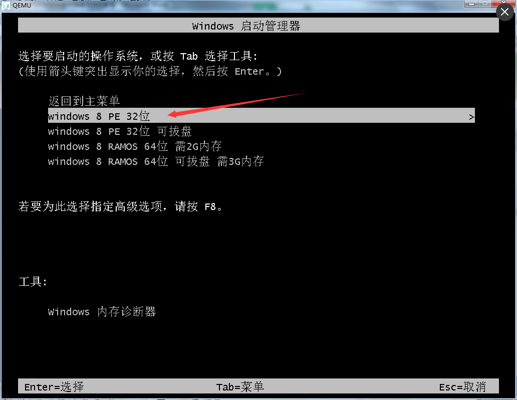 方正电脑用u盘装系统操作方法(2)