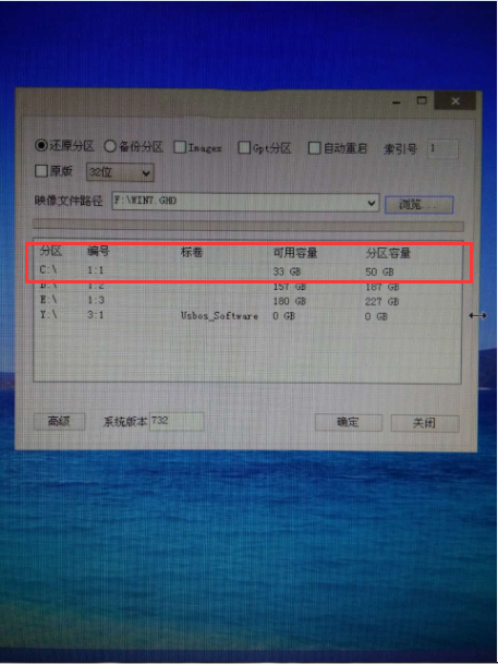方正电脑用u盘装系统操作方法(5)