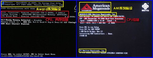 bios主板设置