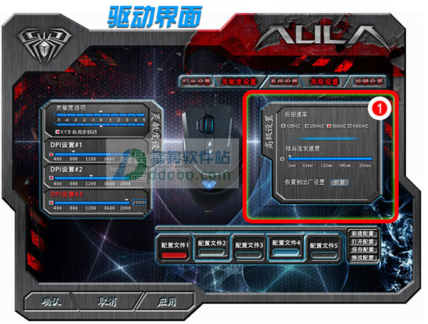 狼蛛鼠标帝恨鼠标驱动