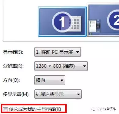 笔记本外接显示器，双屏显示技巧羡慕坏你的小伙伴！