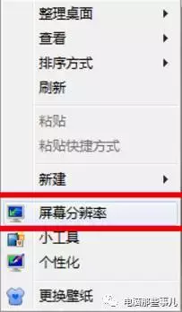 笔记本外接显示器，双屏显示技巧羡慕坏你的小伙伴！