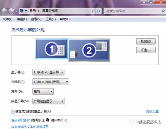 笔记本外接显示器，双屏显示技巧羡慕坏你的小伙伴！