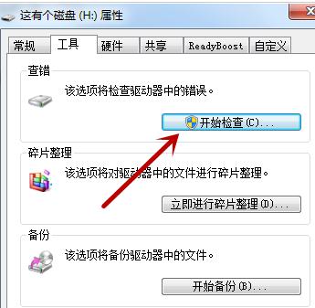 判断硬盘故障_打印机故障判断_电脑故障判断