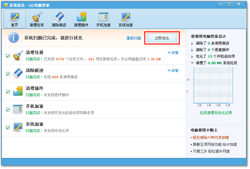 电脑管家简介_qq电脑管家路由器管家登陆不上网_qq电脑管家路由器管家管理员密码