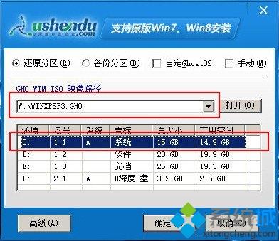怎么用u盘装系统xp步骤