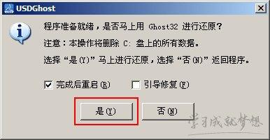 怎么用u盘装系统xp步骤