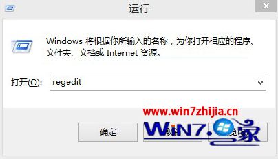 打开Win8.1注册表