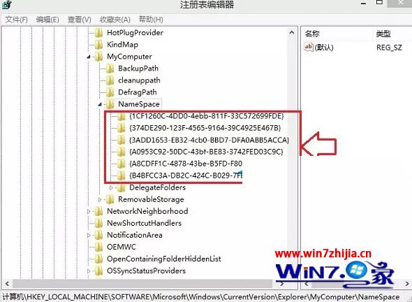 Win8.1系统如何删除“这台电脑”中的6个文件夹