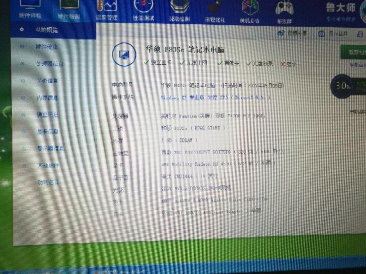 华硕p5s800-vm_华硕9寸笔记本_华硕笔记本电脑vm9500z怎么样