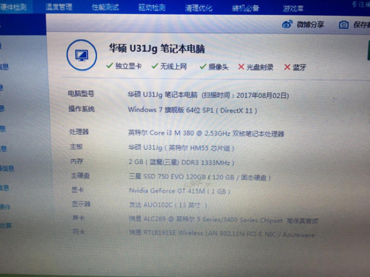 华硕笔记本电脑vm9500z怎么样_华硕9寸笔记本_华硕p5s800-vm