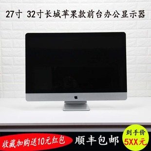 长城仿苹果27寸显示器