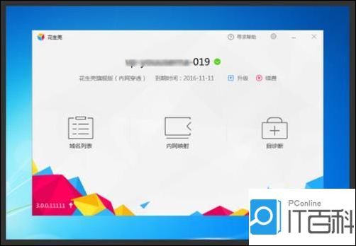 tp路由器虚拟服务器设置
