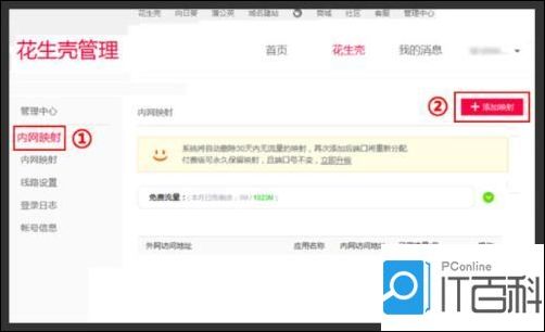 tp路由器虚拟服务器设置