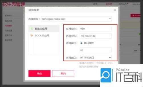 tp路由器虚拟服务器设置