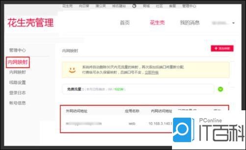 tp路由器虚拟服务器设置