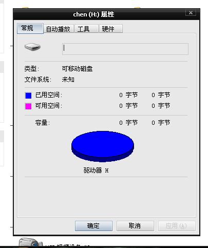 u盘无法格式化提示写保护_u盘提示被写保护_u盘格式化提示有保护