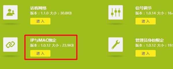 新版tplink路由器虚拟服务器设置教程