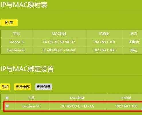 新版tplink路由器虚拟服务器设置教程