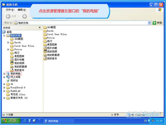笔记本c盘如何清理_笔记本电脑c盘怎么清理_电脑c盘怎么清理