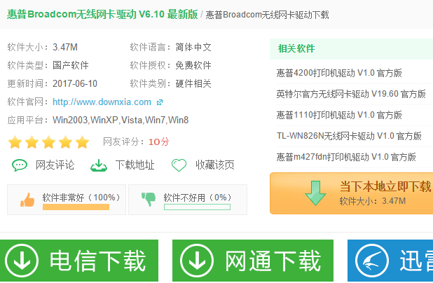 惠普笔记本电脑大全