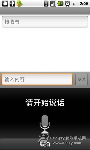 讯飞语音输入离线_讯飞语音输入法 离线_讯飞输入法离线语音包